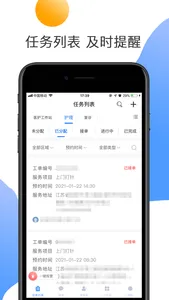 淮安二院互联网医院医护端 screenshot 2