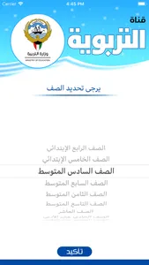 التربوية screenshot 1