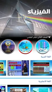 التربوية screenshot 4