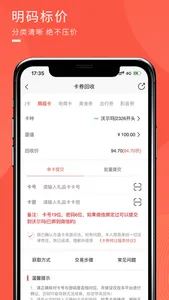 兑兑回收 screenshot 4