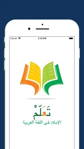 الإبداع في القراءة والكتابة screenshot 0