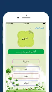 الإبداع في القراءة والكتابة screenshot 1