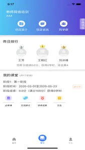 中国民政培训 screenshot 1