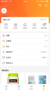 盐田港盈舶汇 screenshot 4