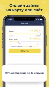 Pay P.S. Займы онлайн на карту screenshot 0