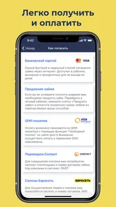 Pay P.S. Займы онлайн на карту screenshot 1