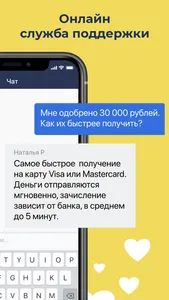 Pay P.S. Займы онлайн на карту screenshot 2