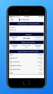 Poytaxt Mobile Business screenshot 1