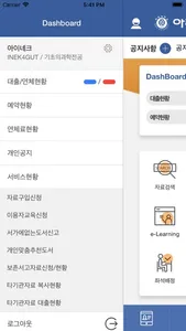 아주대학교 중앙도서관 screenshot 1