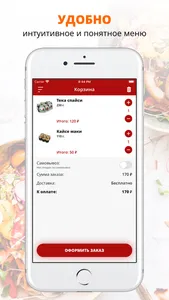 Sugiru | Саратов screenshot 2