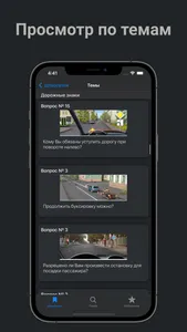 Шпаргалка на экзамен ПДД ГИБДД screenshot 2