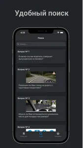 Шпаргалка на экзамен ПДД ГИБДД screenshot 4