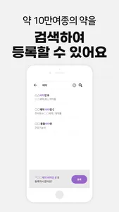 약꾹 screenshot 1