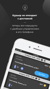 Курьер Aqua Delivery screenshot 0