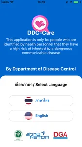 DDC-Care screenshot 0