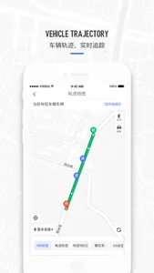 电动车查缉 screenshot 2