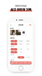 발품 - 집 구할때, 집 알아보기, 방구하기 screenshot 4