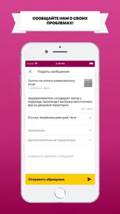 Голос забайкальца screenshot 2