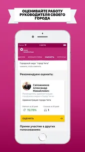 Голос забайкальца screenshot 5