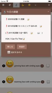 やる勉Engミニ版 screenshot 6