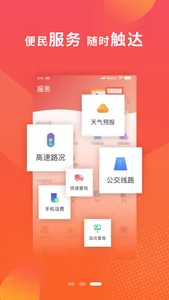 冀云邯郸经开 screenshot 3