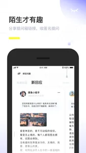 Pome-比tape更简洁干净的匿名提问箱 screenshot 0