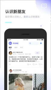 Pome-比tape更简洁干净的匿名提问箱 screenshot 1