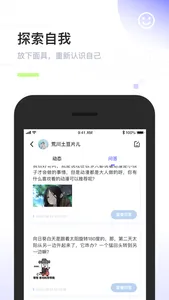 Pome-比tape更简洁干净的匿名提问箱 screenshot 2