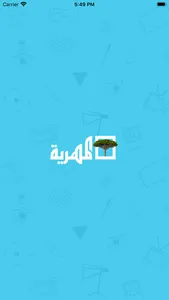 قناة المهرية - Almahriah TV screenshot 0