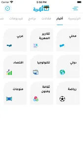 قناة المهرية - Almahriah TV screenshot 2