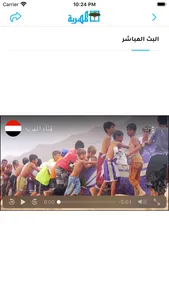 قناة المهرية - Almahriah TV screenshot 7