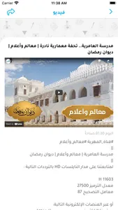 قناة المهرية - Almahriah TV screenshot 8