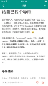 语燕 app -- 你的指尖知识库 screenshot 0