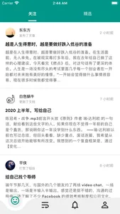 语燕 app -- 你的指尖知识库 screenshot 1