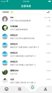 语燕 app -- 你的指尖知识库 screenshot 3