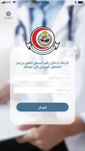 زيارتي screenshot 0