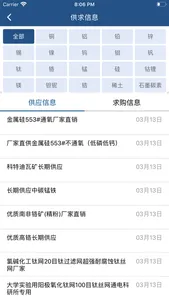 CBC金属-有色金属最新行情查询平台 screenshot 5