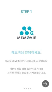 MEMOVIE screenshot 0