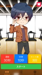筋トレ応援！イケメンボイスタイマーforトレーニング screenshot 4