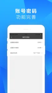 5U出行司机端 screenshot 1