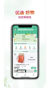 熊猫新零售 screenshot 2