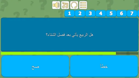 اختبر معلوماتك screenshot 2
