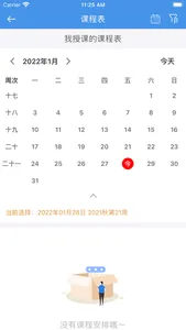 惠东在线学习 screenshot 1