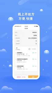 领医未来 screenshot 1