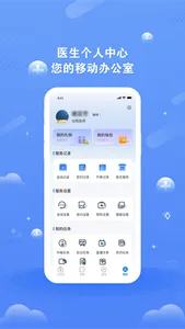 领医未来 screenshot 4