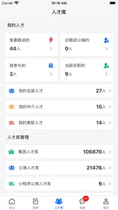 众腾云ERP screenshot 2