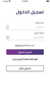 استراحة Estraha screenshot 3