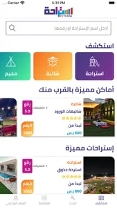 استراحة Estraha screenshot 4