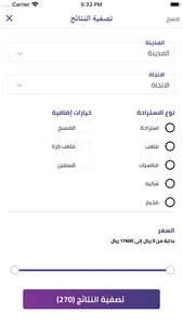 استراحة Estraha screenshot 6