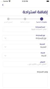 استراحة Estraha screenshot 7